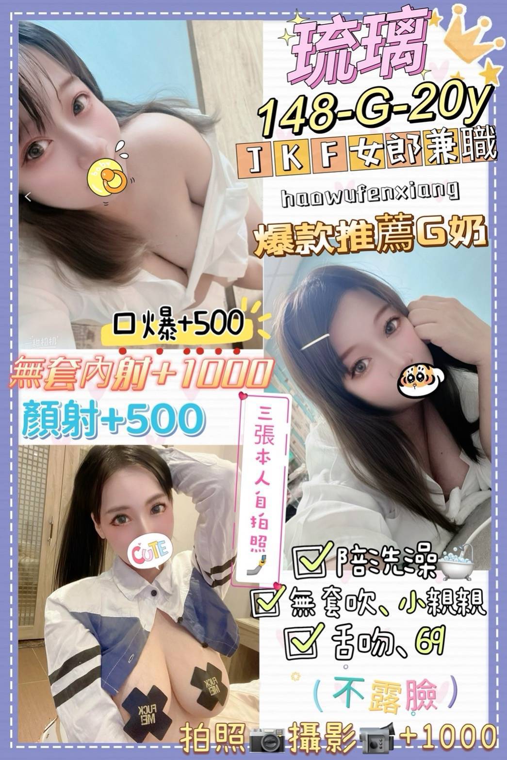 新竹外送 個工 碧娜 36C|